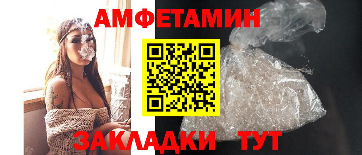 omg   Amphetamine  Приморско-Ахтарск  АМФЕТАМИН VHQ  Вход с VPN  АМФЕТАМИН 