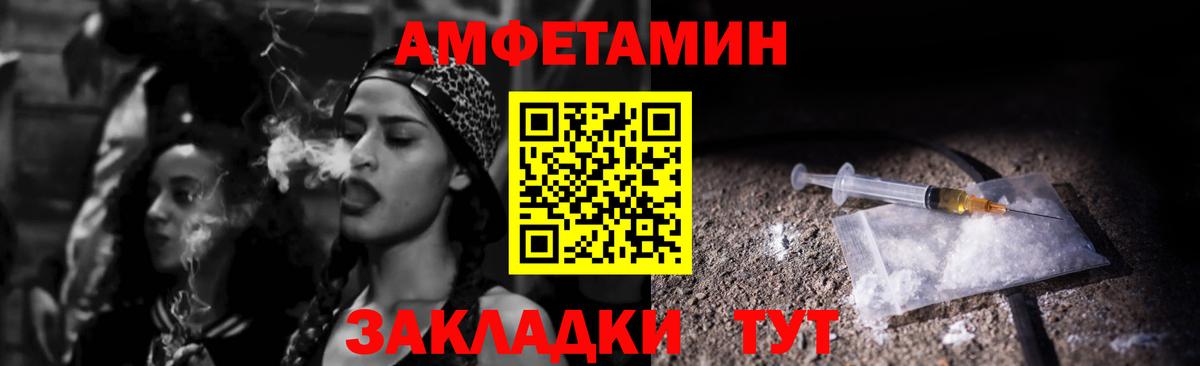 Амфетамин VHQ Приморско-Ахтарск