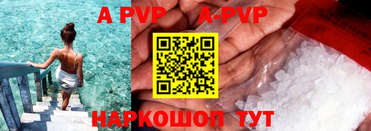 Alfa_PVP крисы CK Приморско-Ахтарск