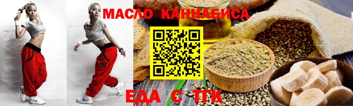 Приморско-Ахтарск  Печенье с ТГК конопля  Вход с VPN 