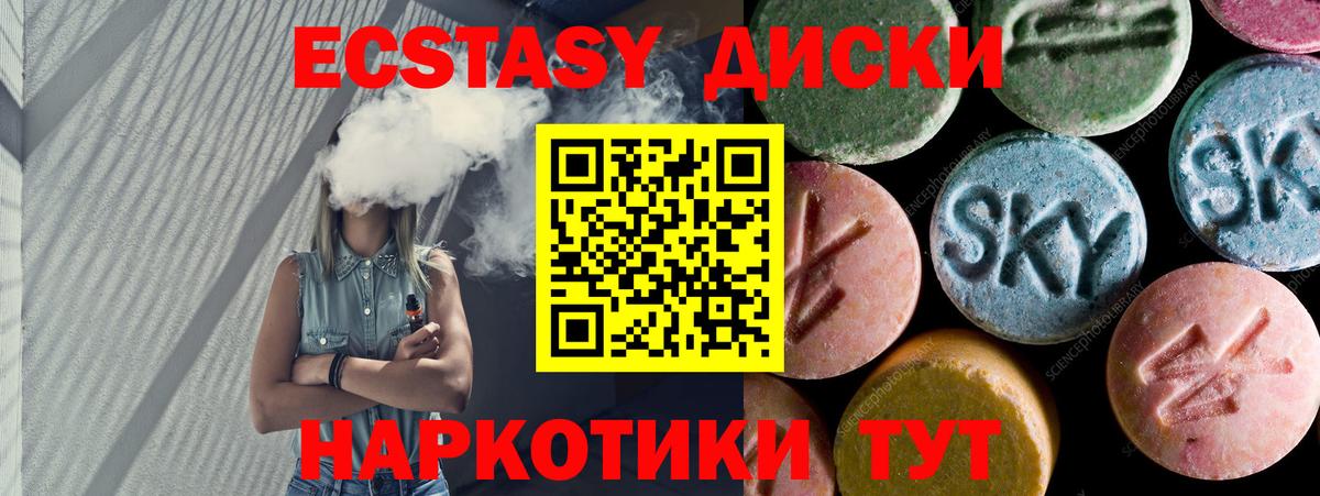 ЭКСТАЗИ  Экстази Punisher  Вход с VPN  это как зайти  Ecstasy Дубай  Приморско-Ахтарск 