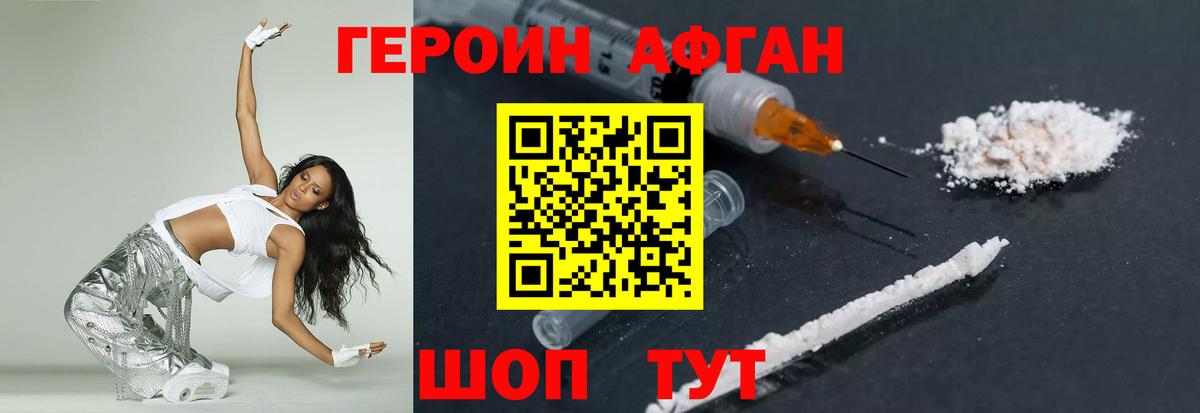 Приморско-Ахтарск  Героин хмурый  Вход с VPN 