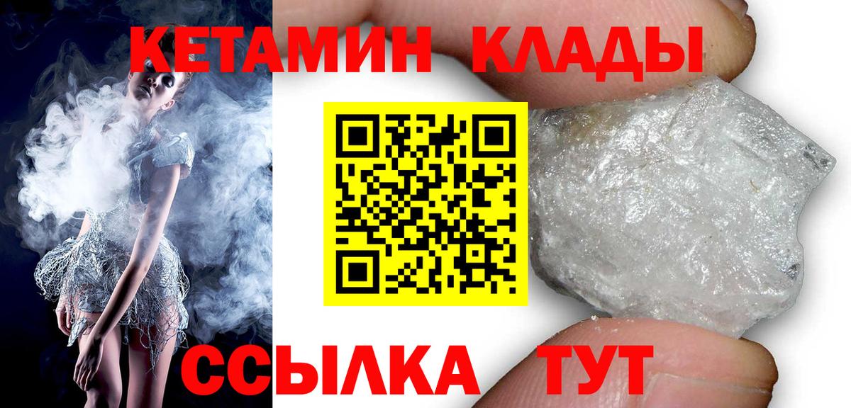 Кетамин ketamine  Вход с VPN  Приморско-Ахтарск  Кетамин VHQ 