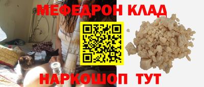 мефедрон мука Бузулук