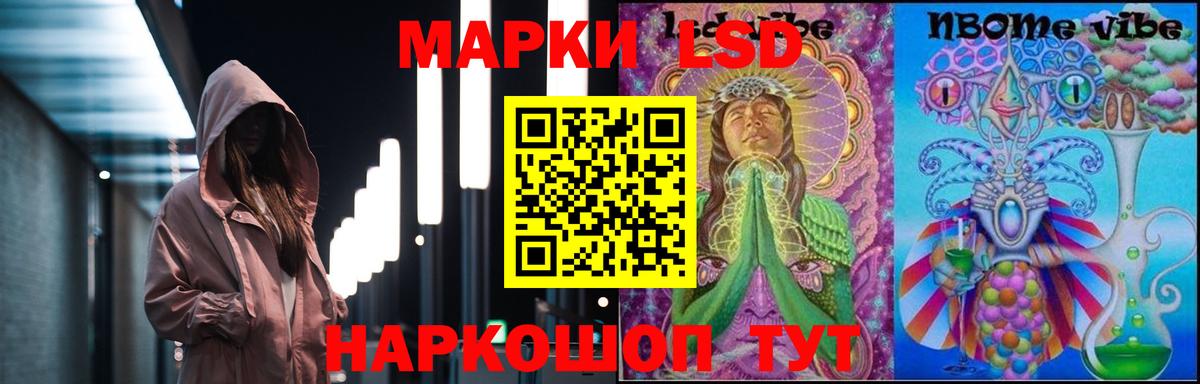 LSD-25 экстази кислота Приморско-Ахтарск