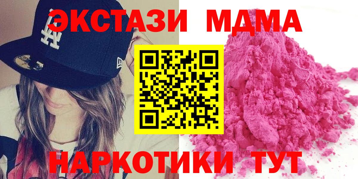 МДМА VHQ  MDMA VHQ  Вход с VPN  Приморско-Ахтарск 