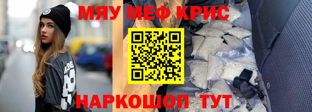 Мефедрон мука  Вход с VPN  МЕФ мяу мяу  ОМГ ОМГ сайт  Приморско-Ахтарск  МЕФ 