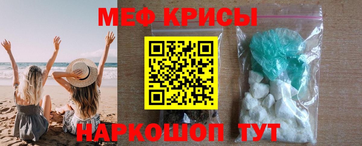 Меф мяу мяу кристаллы Приморско-Ахтарск