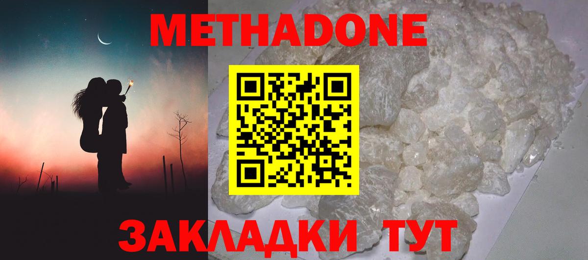Метадон кристалл  Вход с VPN  мега ССЫЛКА  Приморско-Ахтарск  сайты даркнета Telegram  МЕТАДОН мёд 