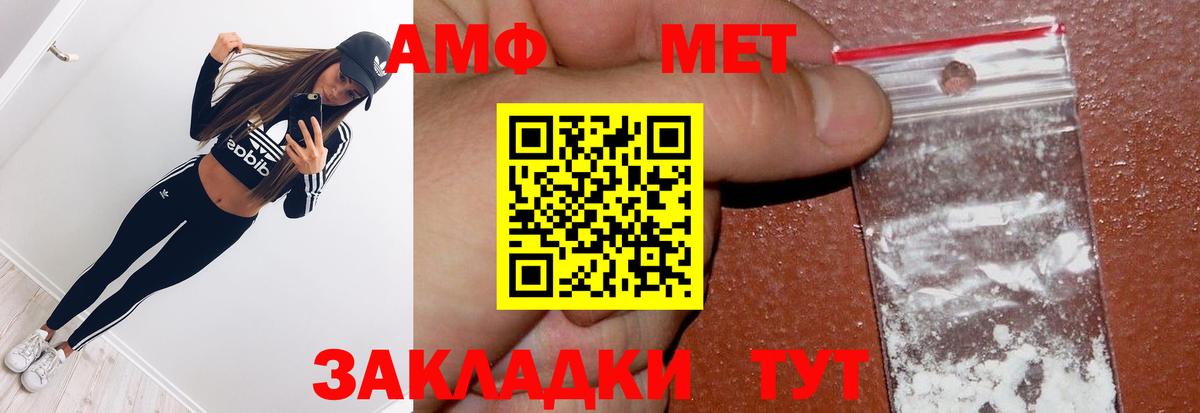 Приморско-Ахтарск  Первитин Methamphetamine  Первитин Methamphetamine  Вход с VPN 