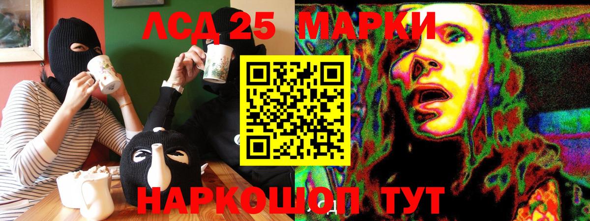 Марки NBOMe 1,5мг Приморско-Ахтарск