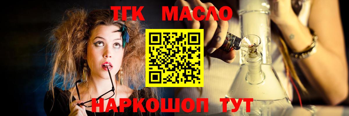 Дистиллят ТГК вейп с тгк Приморско-Ахтарск