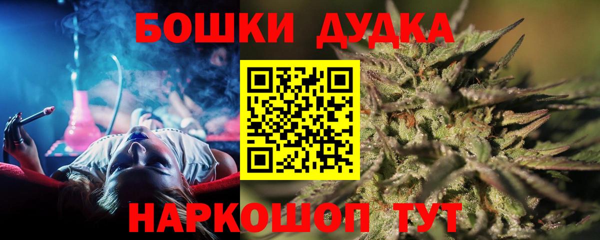 Приморско-Ахтарск  Конопля семена  Шишки марихуана Bruce Banner  Канабис Ganja  Вход с VPN 